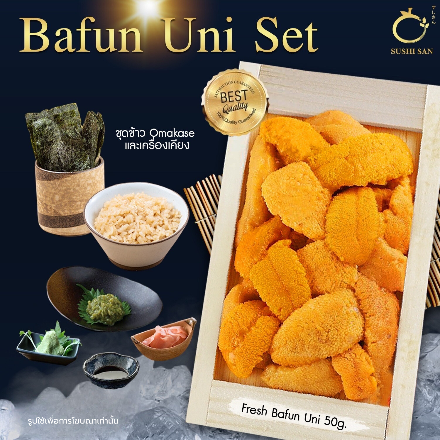 Bafun Uni Set