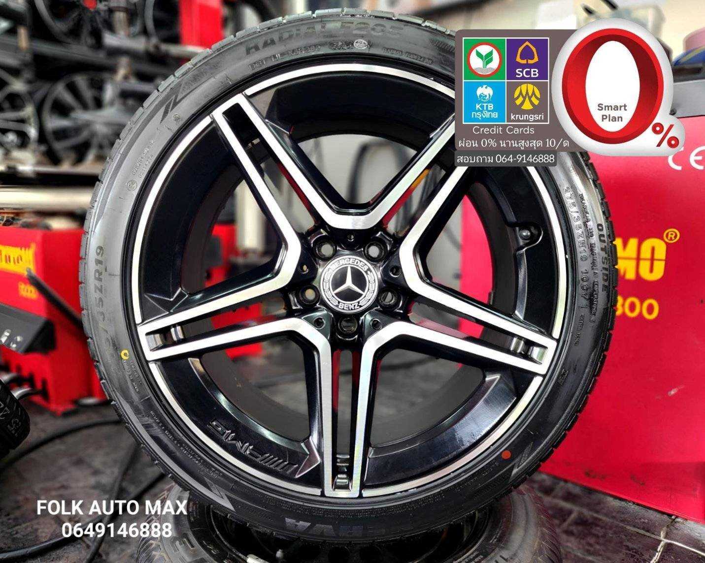 ปี 25 ล้อ Mercedes Benz แท้ GLC 43 AMG Coupe C253 ขอบ 19 หน้า 8 ET 38  11921167 91309668 91308668