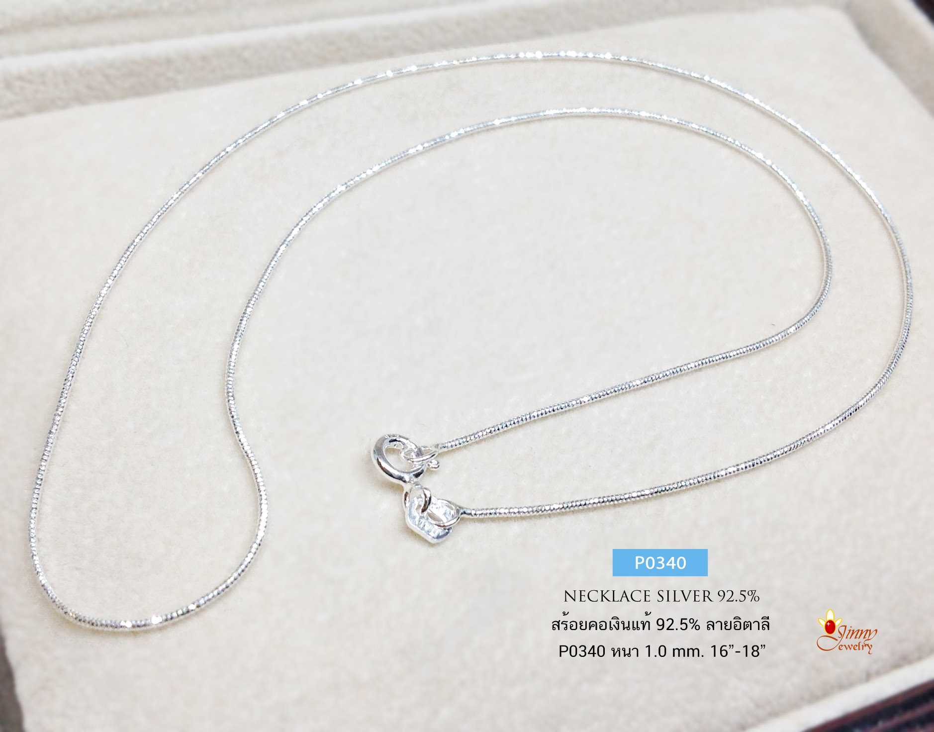 สร้อยคอเงินแท้ 92.5% สร้อยลาย snake ตัดลายทั้งเส้น เล่นแสงดีมากๆ เส้นเล็ก ชิคๆ (สร้อยงานอิตาลี)