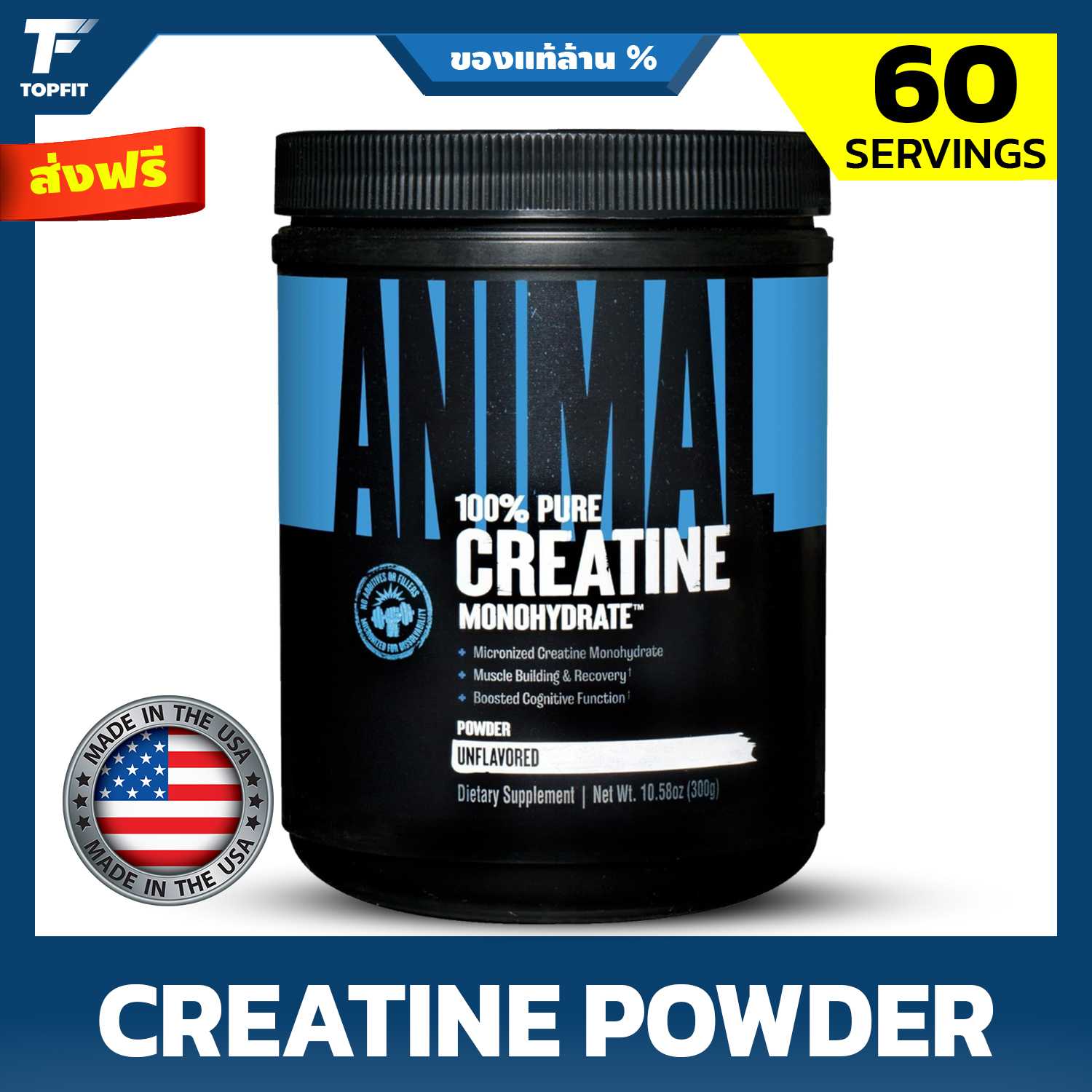 Animal Micronized Creatine