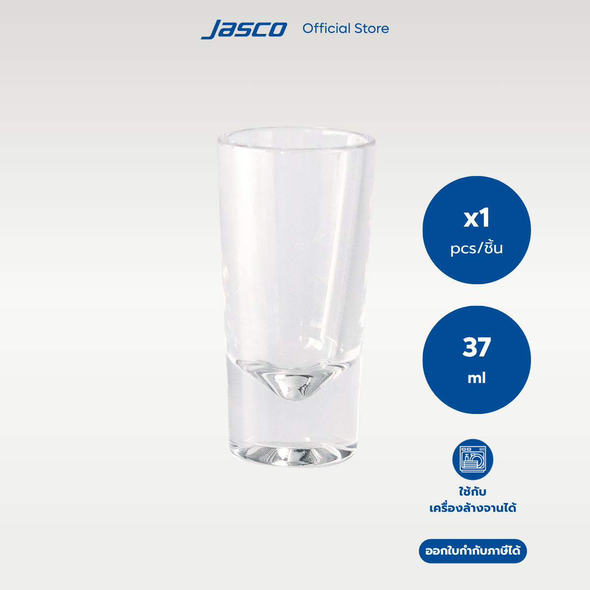 Jasco แก้วเป๊ก แก้วช็อต Shot Glass #PG-SG-37 (ราคาต่อ 1 ชิ้น)