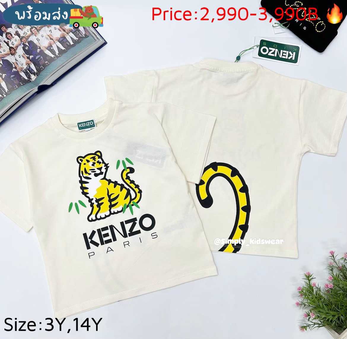 พร้อมส่ง Kenzo Ivory T-Shirt