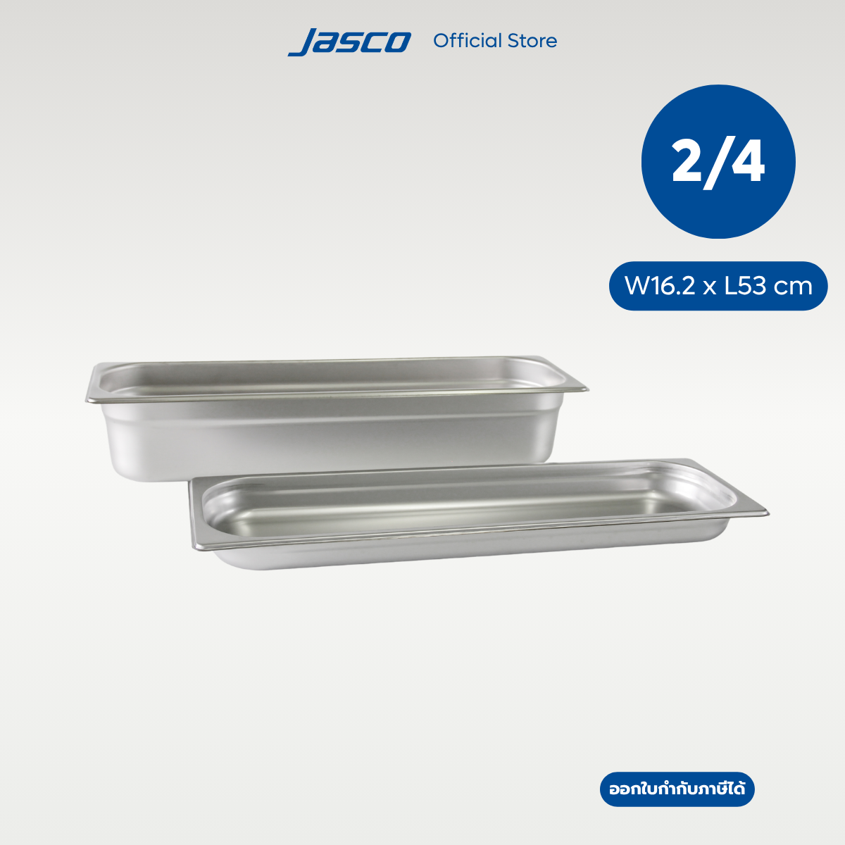 Jasco อ่างอาหารสเตนเลส GN PAN 2/4 16.2 x 53 cm