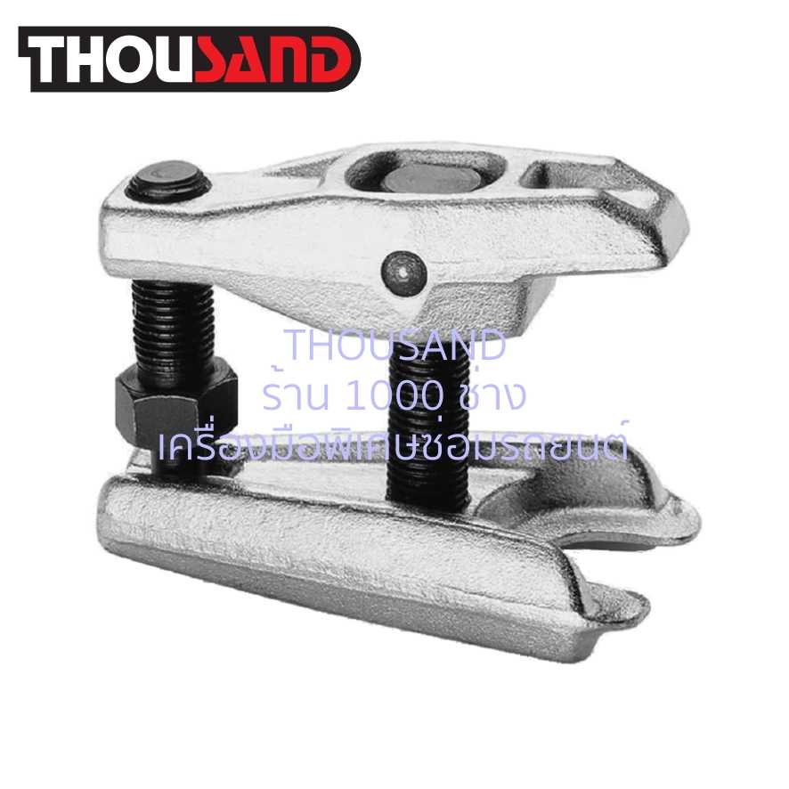 THOUSAND KS1192 เหล็กดูดลูกหมาก ปีกนก 18 ~ 20 mm