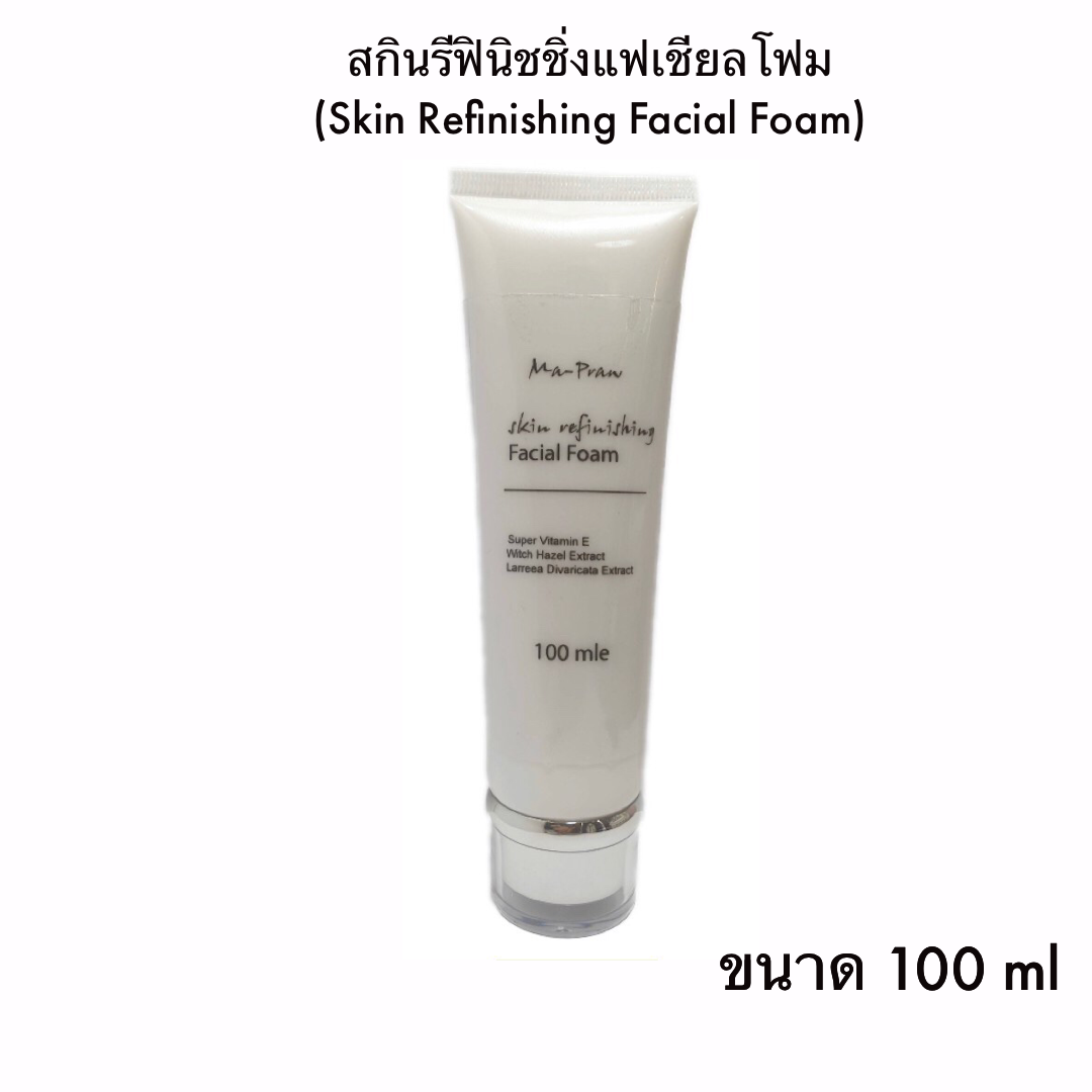สกินรีฟินิชชิ่งแฟเชียล โฟม 100g