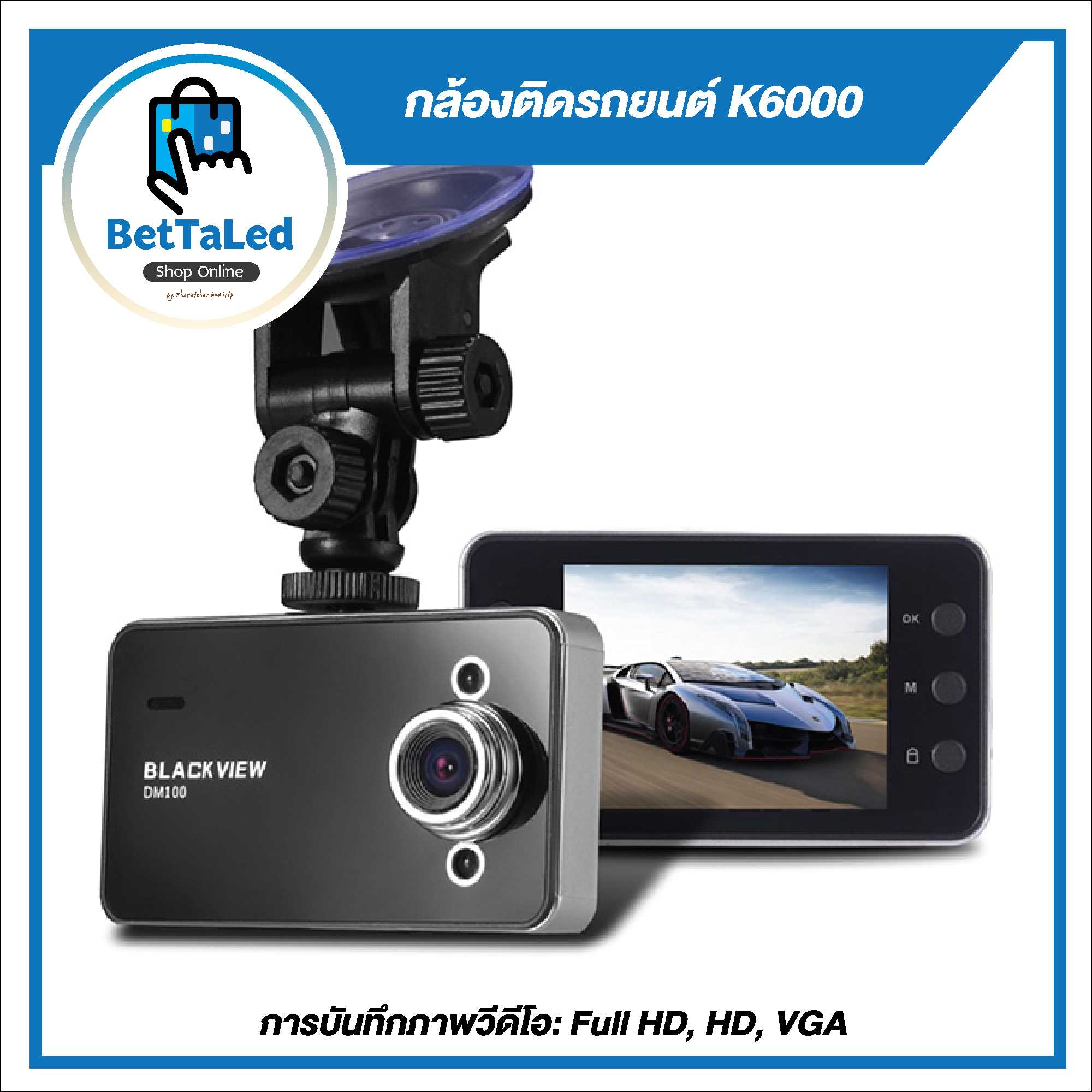 กล้องติดรถยนต์ K6000