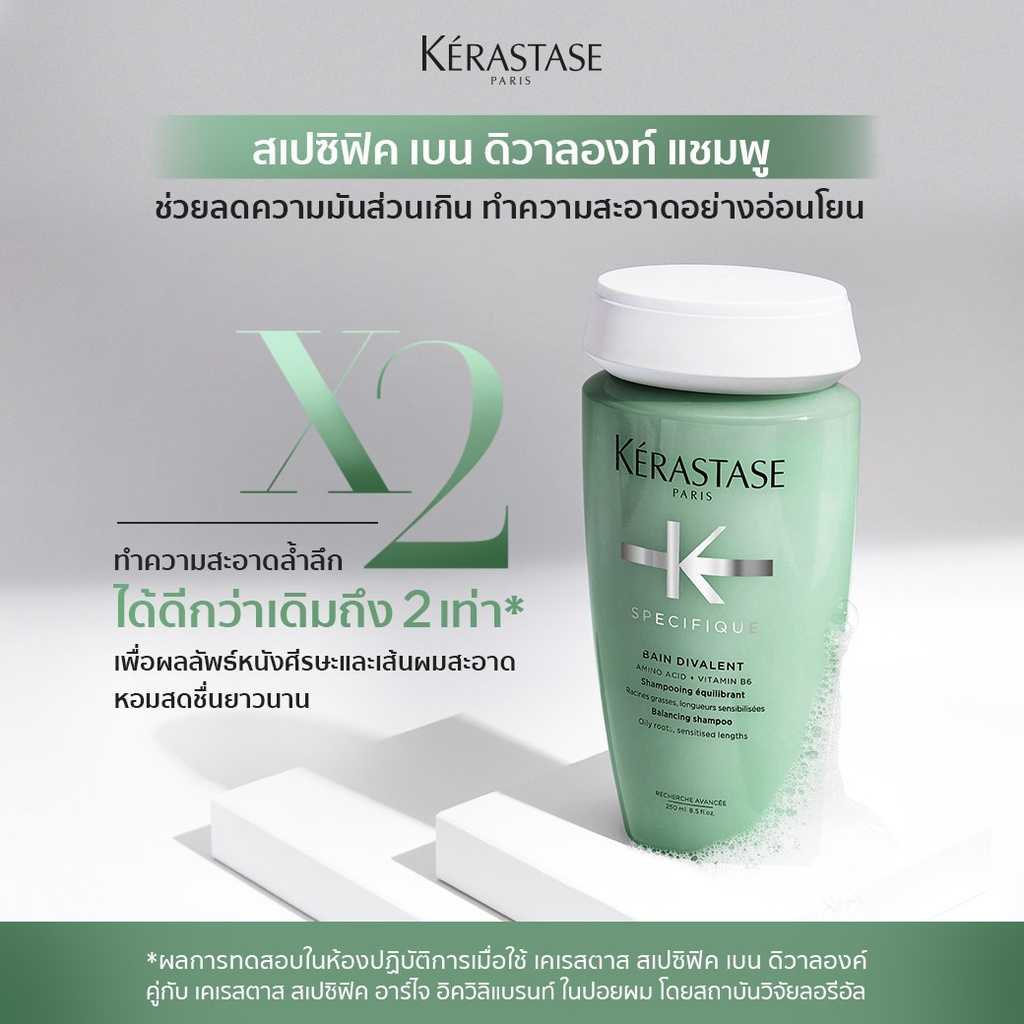 SPECIFIQUE Bain Divalent เบน ดิวาลองค์