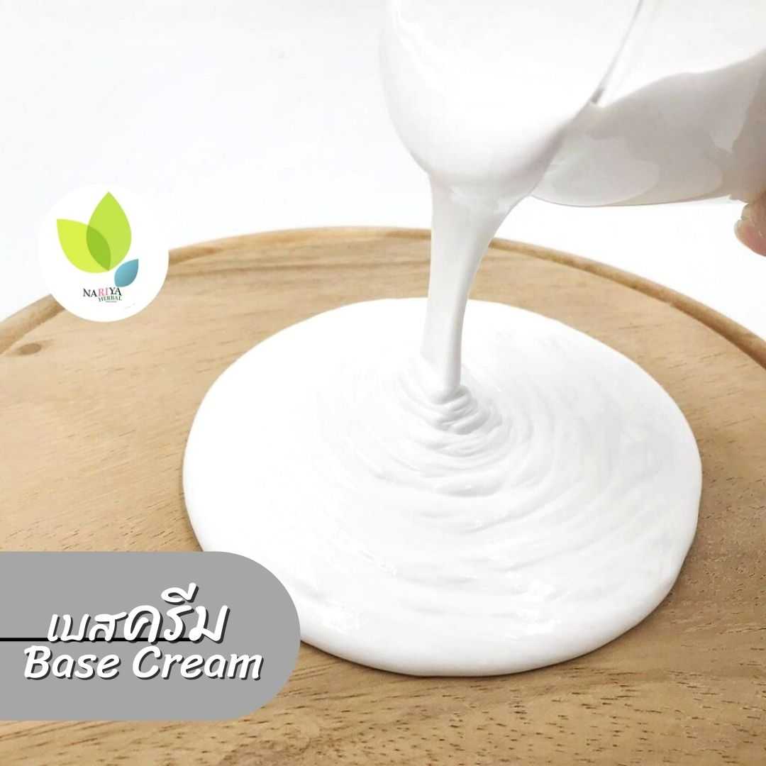 เบสครีม   ครีมกิโล  Base Cream  1kg.