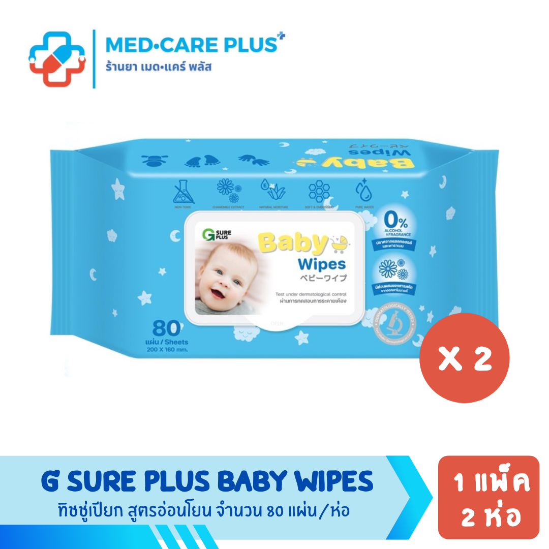 (แพ็คคู่ x 80 แผ่น) G SURE PLUS BABY WIPES ทิชชู่เปียก สูตรอ่อนโยน