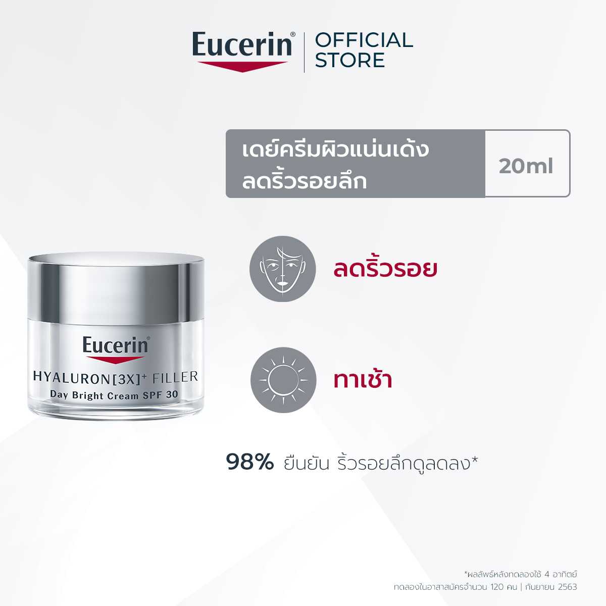 Eucerin HYALURON [3X]+ FILLER DAY BRIGHT CREAM SPF 30 20 ML
