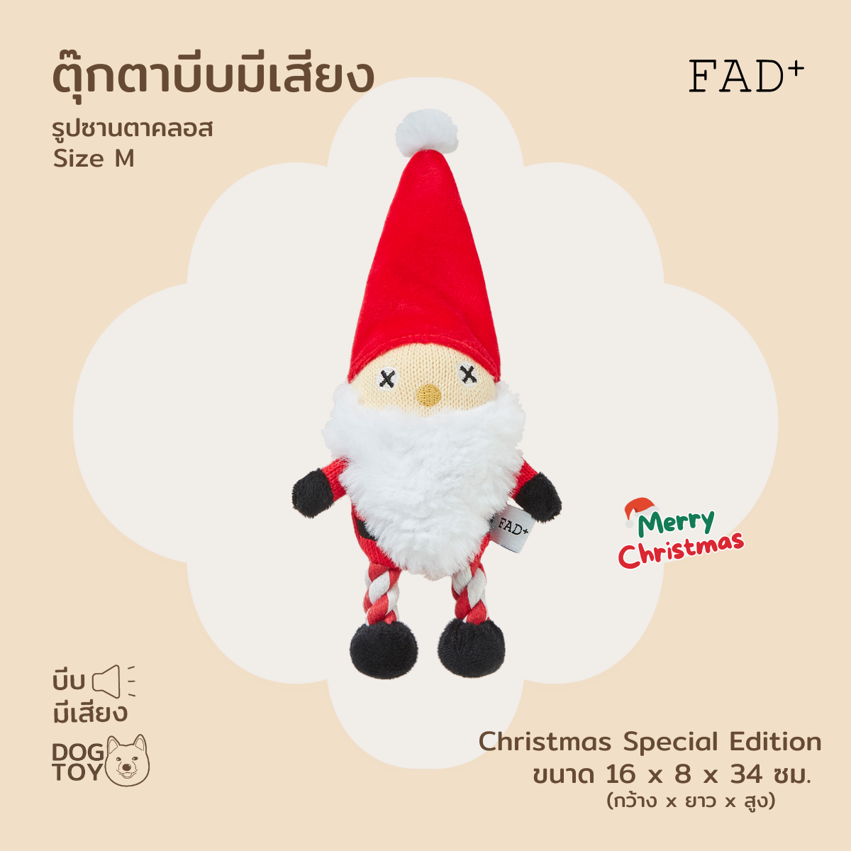 (Special Edition) FAD+ Santa Claus Rope Plush Toy ของเล่นสุนัขบีบมีเสียง รูปซานตาคลอส ไซส์ M