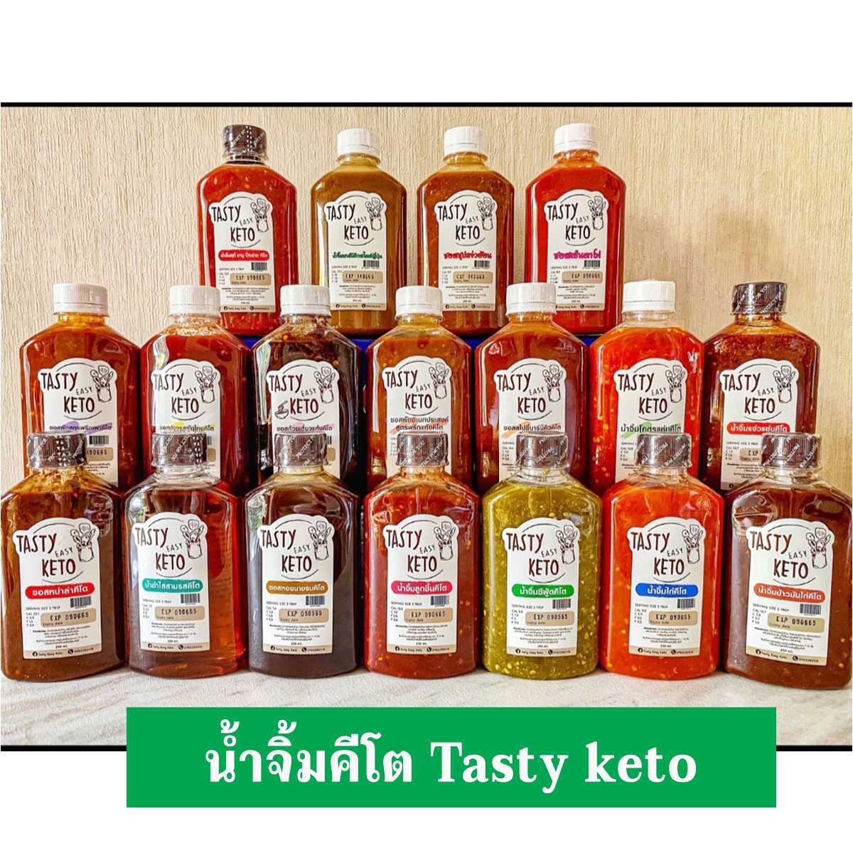 [อร่อย] น้ำจิ้มคีโต (keto) tasty keto ขนาด 250 ml