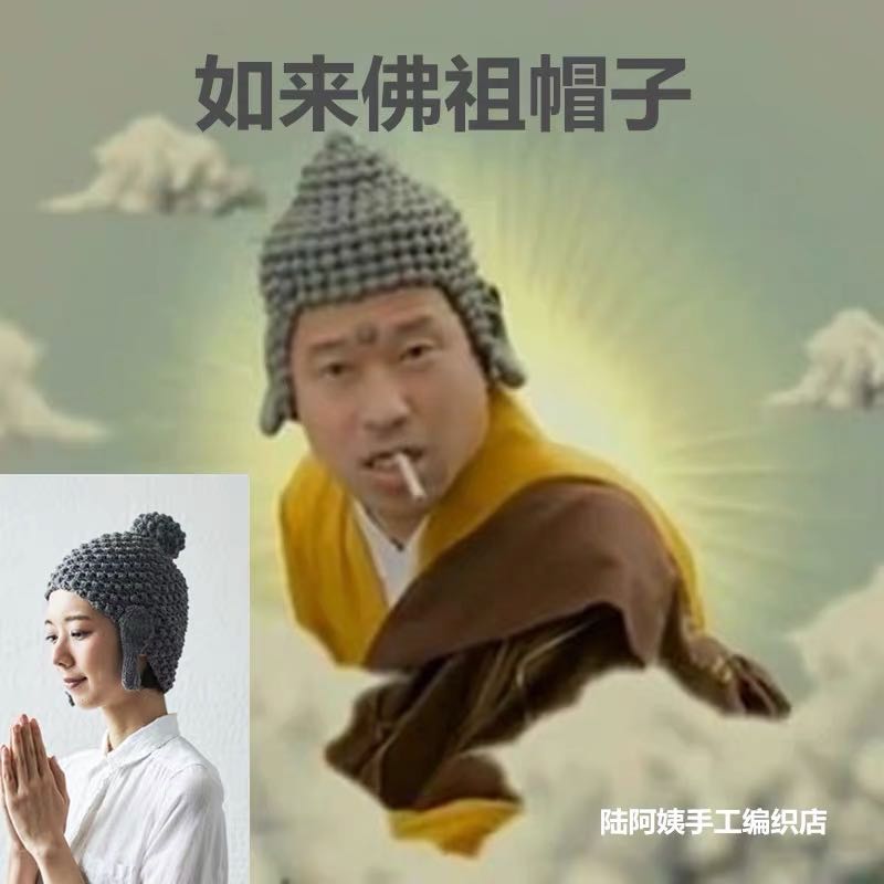 หมวกพระถังซัมจั๋ง  พร้อมส่ง