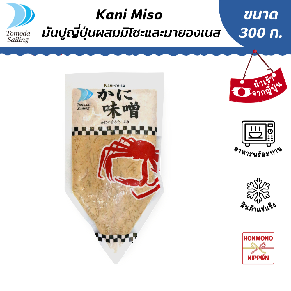 คานิ มิโซะ มาโย มันปูหิมะ ผสมมิโซะและมายองเนส ขนาด 300 ก. - Tomoda Kani Miso Mayo (FI-DSJ-5092)