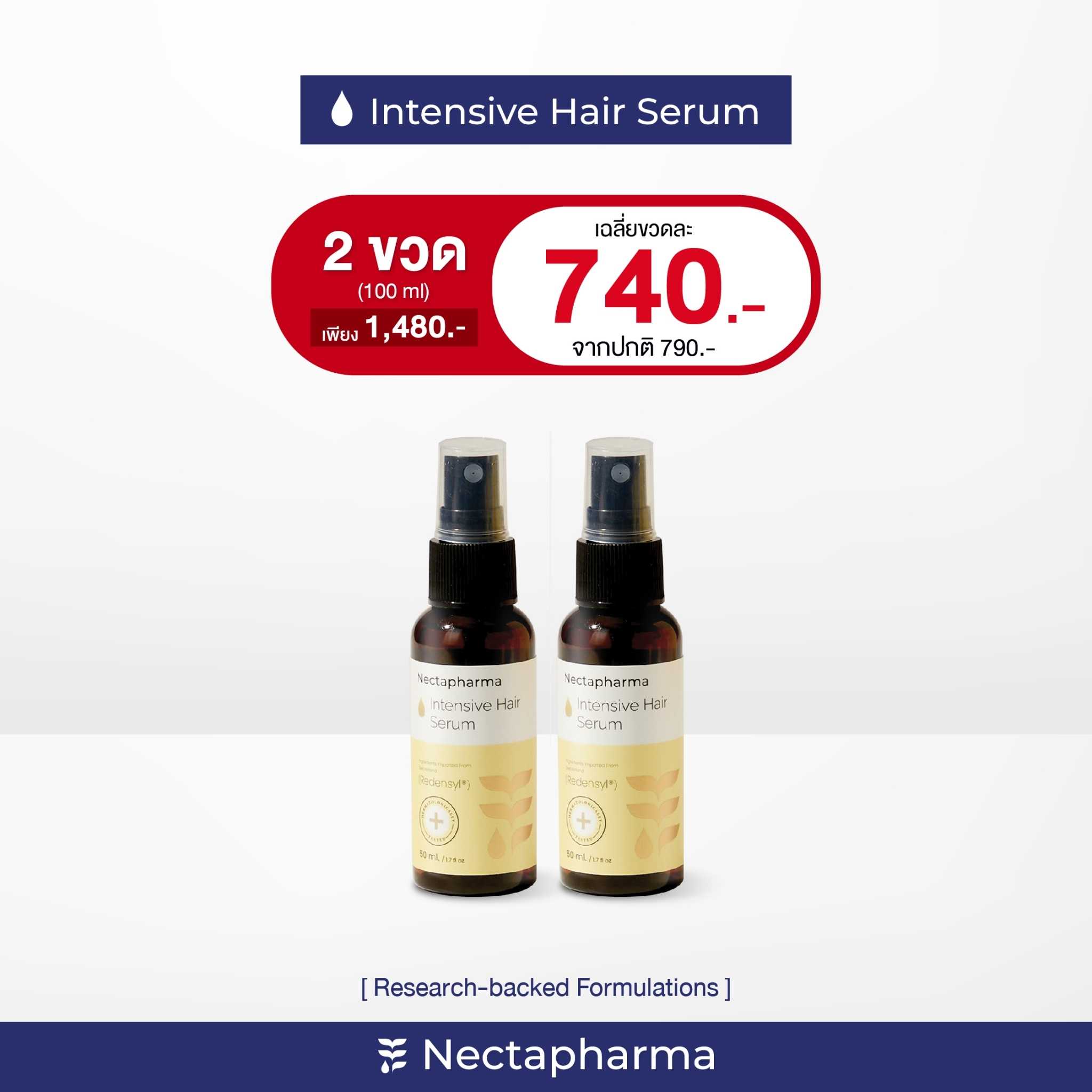 [2 ขวด] Intensive Hair Serum ลดผมร่วง ผมบาง เพิ่มผมใหม่ ใส่ Redensyl Procapil Capixyl