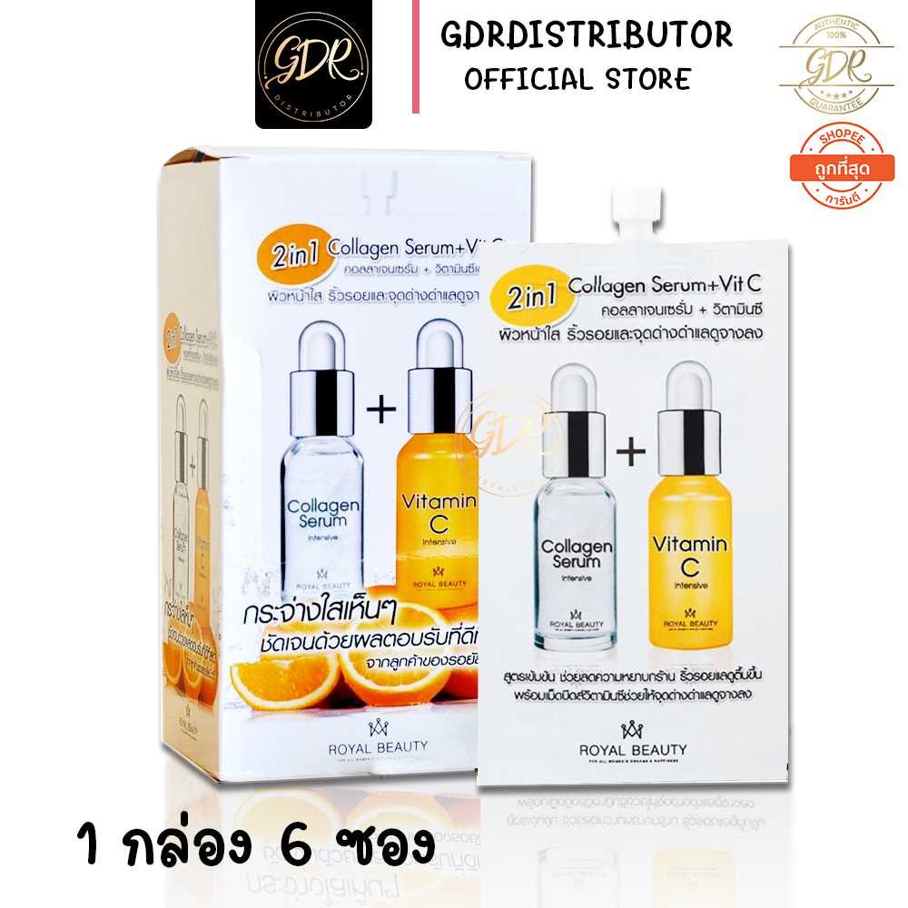 ยกกล่อง Royal Beauty Collagen Serum + Vit C 8 กรัม
