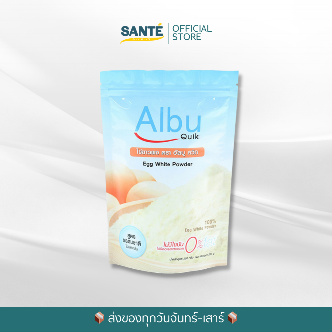 AlbuQuik อัลบูควิก ไข่ขาวผง สูตรธรรมชาติ  250 g.