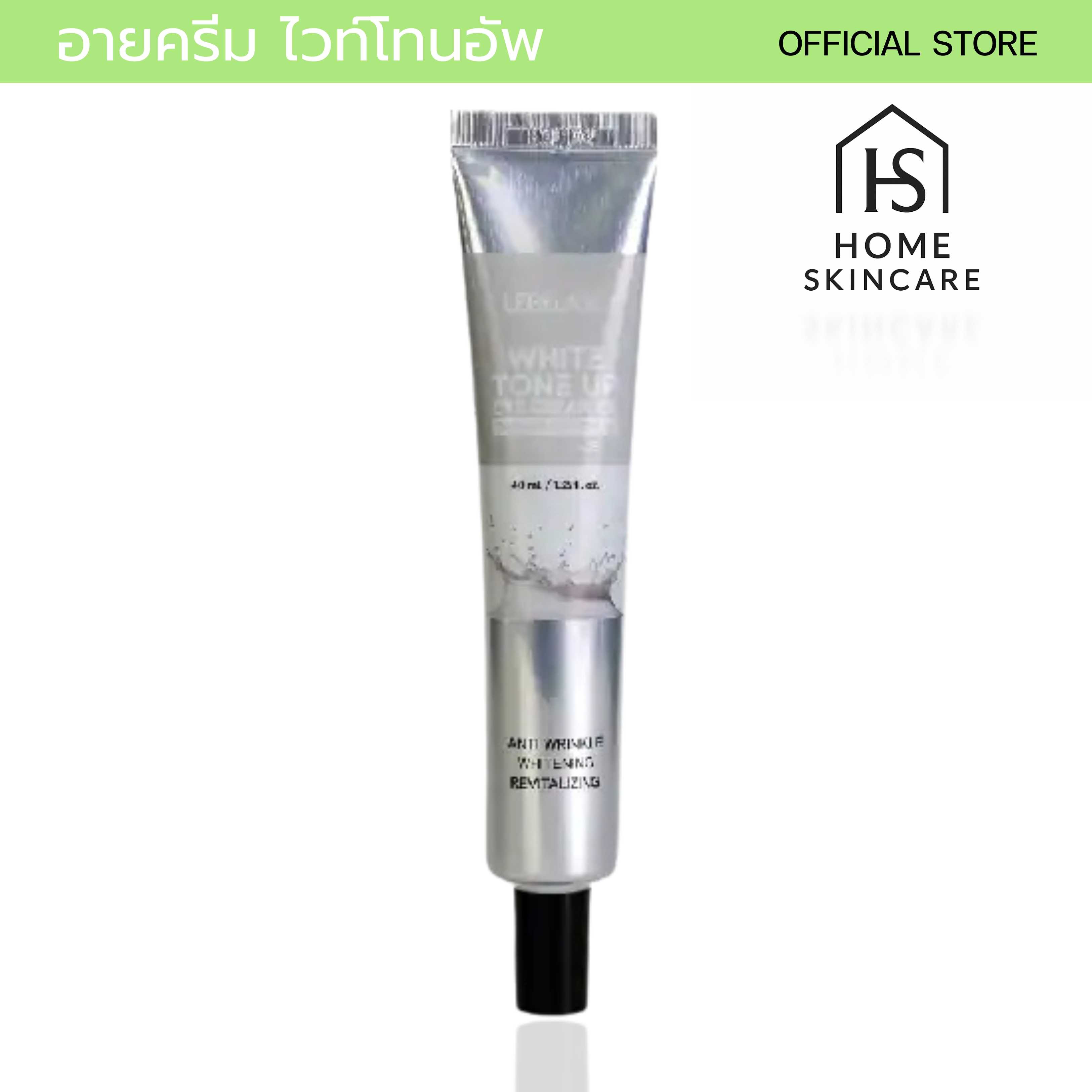 ￼[ของแท้💯] อายครีมไวท์โทนอัพ ลาบีเลจ กระจ่างใส Lebelage White Tone Up Eye Cream 40ml.