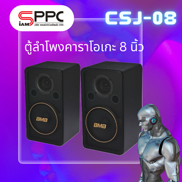 ลำโพงคาราโอเกะ BMB CSJ-08