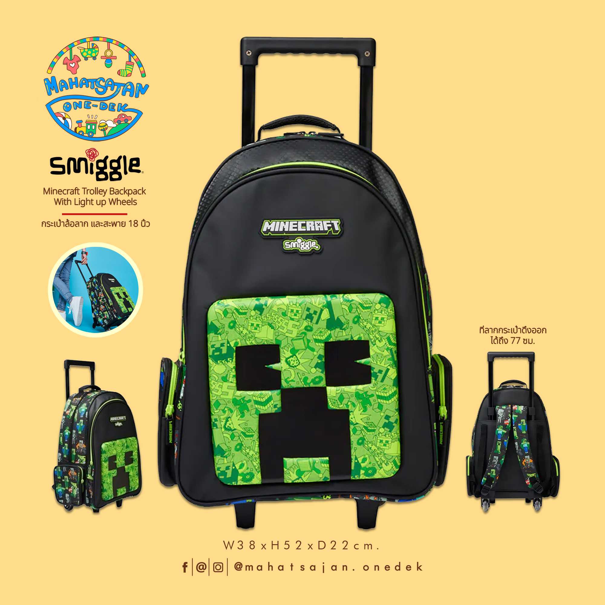 Minecraft Trolley Backpack With Light Up Wheels 18” กระเป๋าลาก พร้อมเป้ในตัว 18 นิ้ว