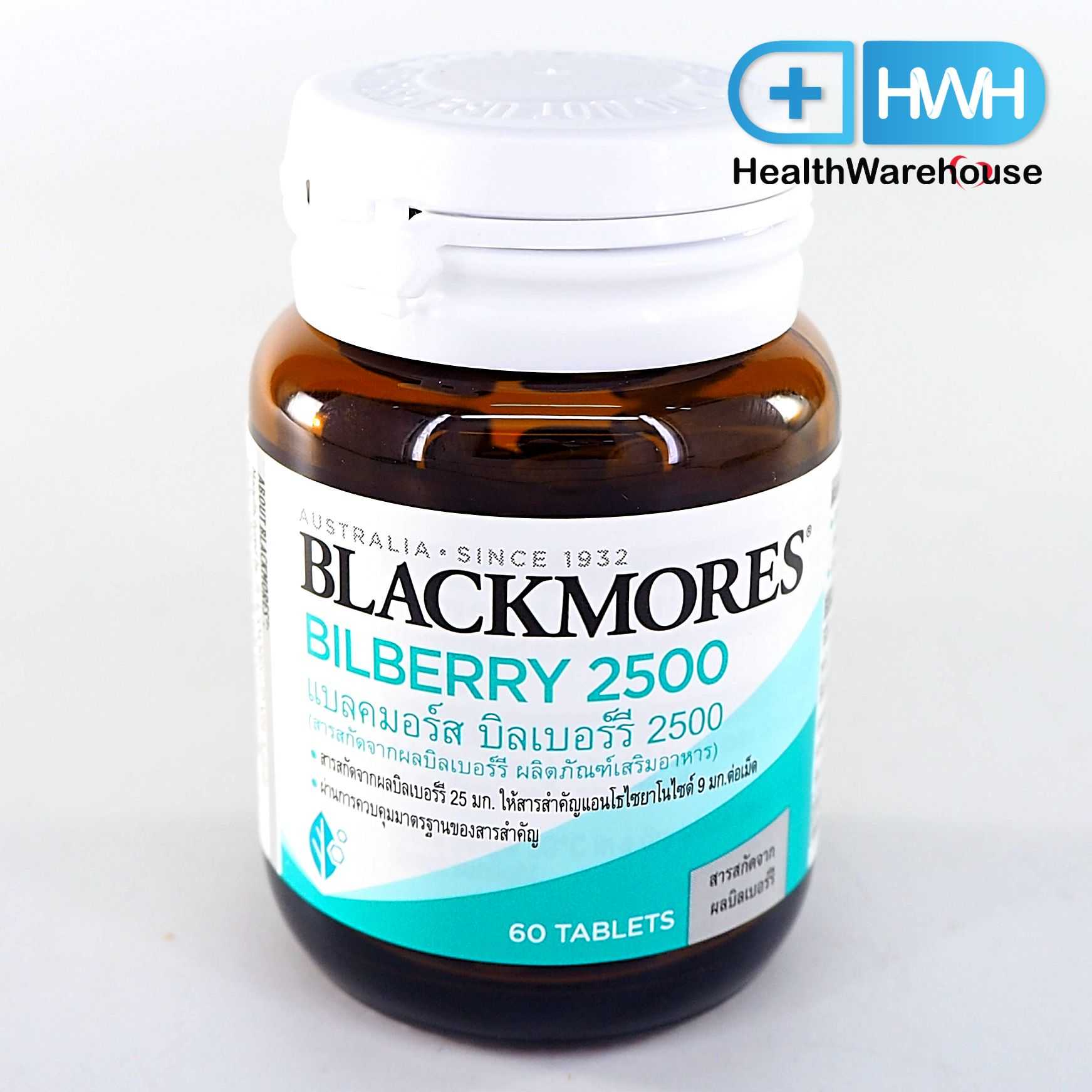Blackmores Bilberry 2500 60 เม็ด แบลคมอร์ส บิลเบอร์รี 2500 60 เม็ด