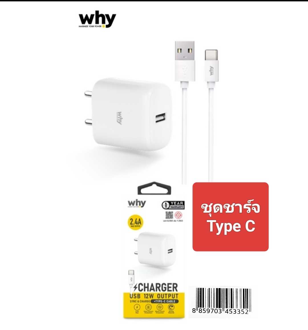 ชุดชาร์จType-C Why INTEL3 WC-2141C