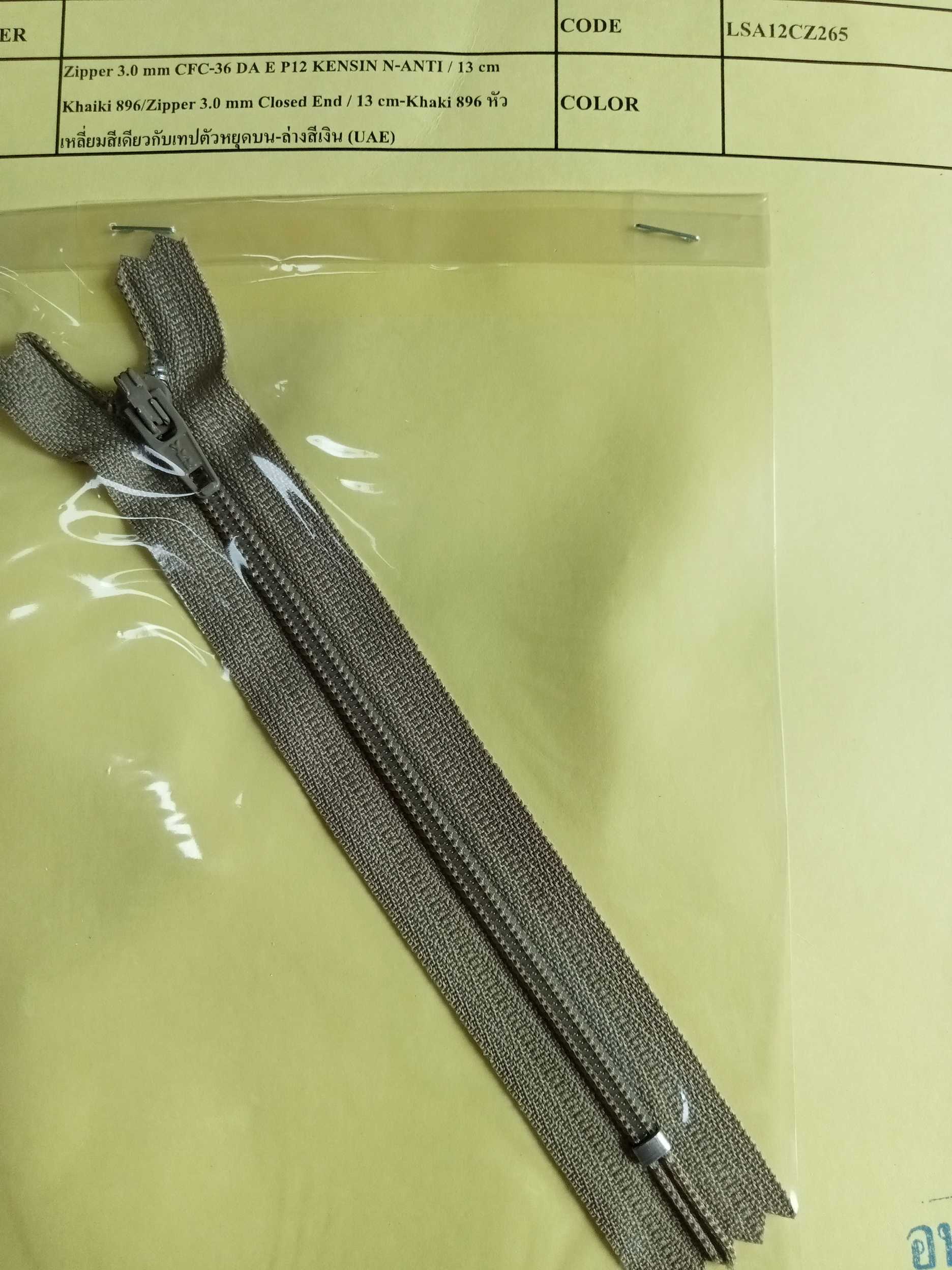 ซิป 3 mm. เหลี่ยม4เทปหยุด บ/ล 13 cm khaki