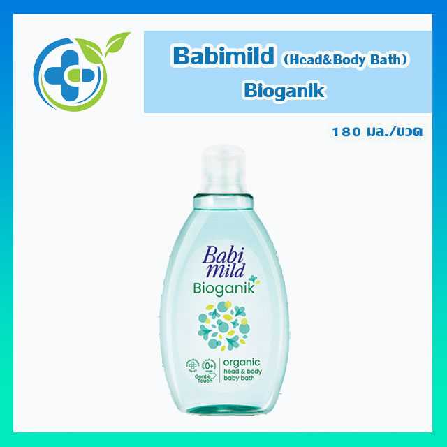 Babimild Bioganik Head&Body Bath เบบี้มายด์ ไบโอแกนิค สบู่เหลวอาบและสระ 180มล. (1 ขวด)