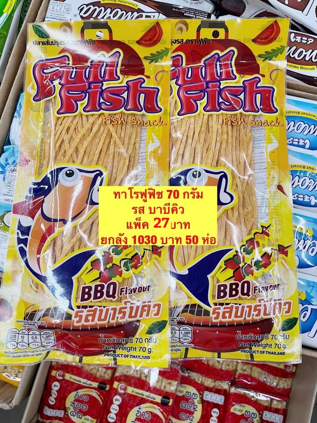 ทาโรรสบาบีคิว27บาท