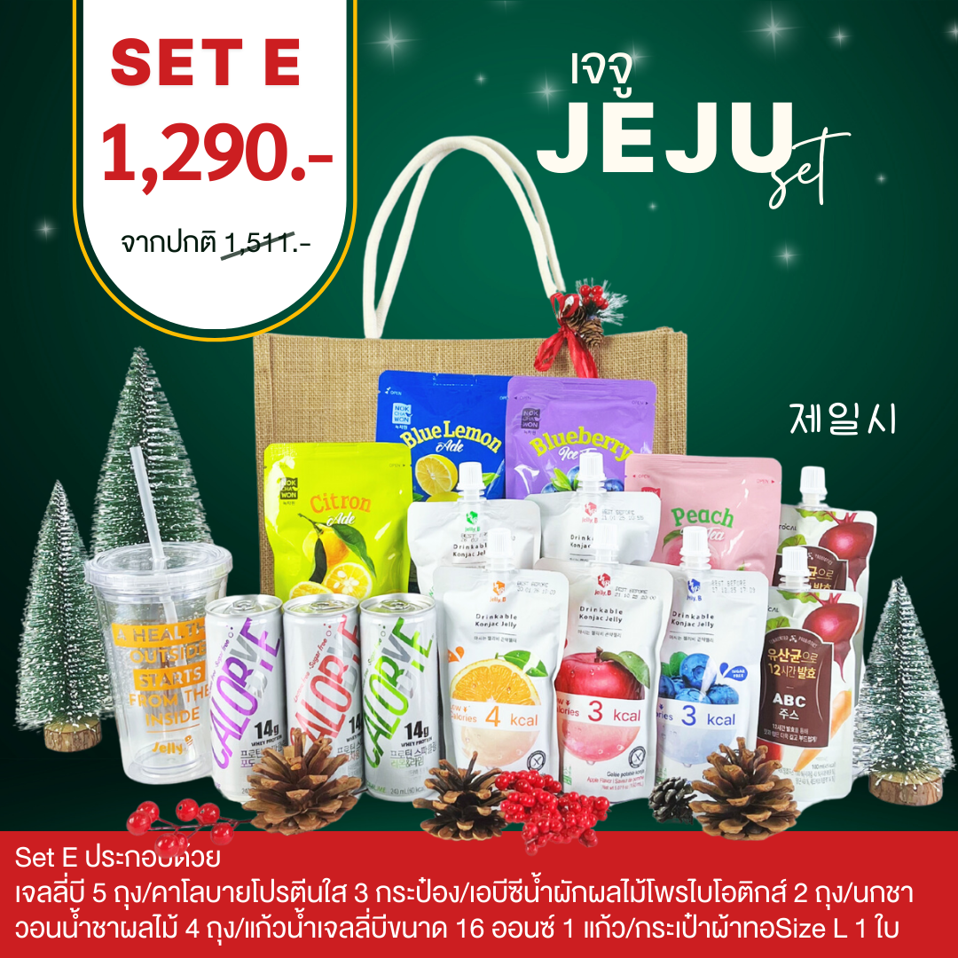 [Gift Set]𝐒𝐄𝐓 𝐄 : เจจู 제일시