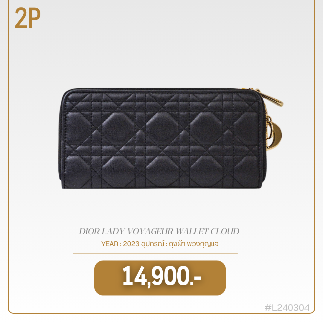 DIOR LADY VOYAGEUR WALLET CLOUD(L240304)