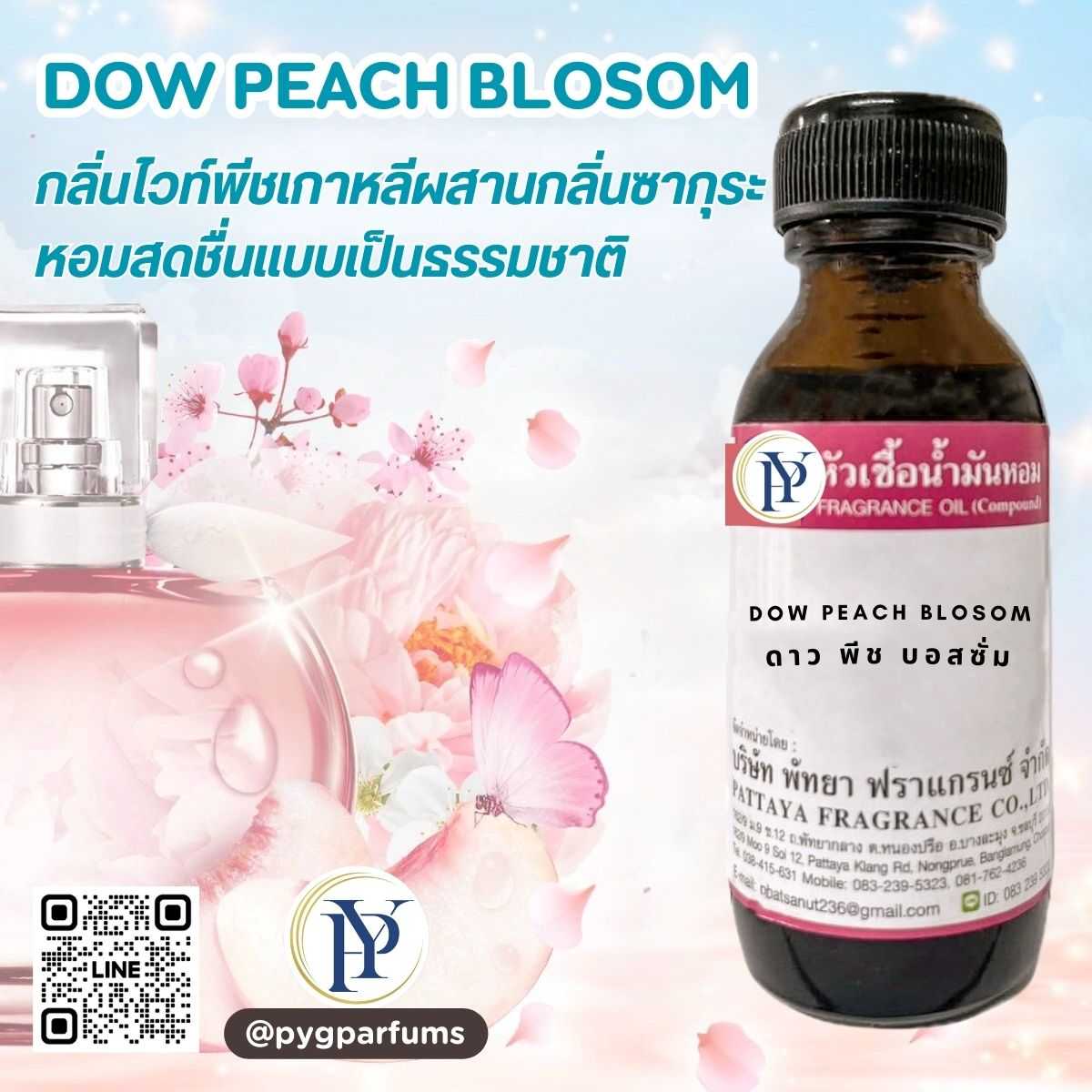 หัวเชื้อน้ำหอม กลิ่น DOW PEACH BLOSOM ดาว พีช บอสซั่ม-ขนาด 30 ML