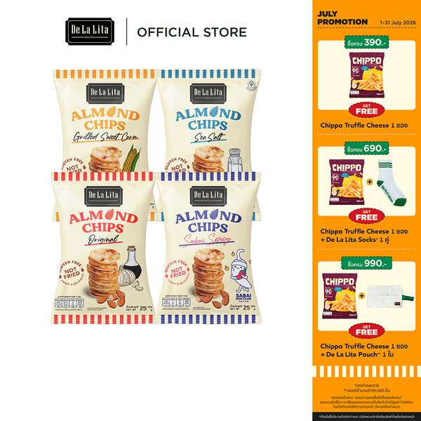 [1 ซอง] ALMOND CHIPS 25 กรัม ขนมอบกรอบอร่อย แคลต่ำ ไม่ทอด เจ วีแกน De La Lita เดอลาลิต้า อัลมอนด์...