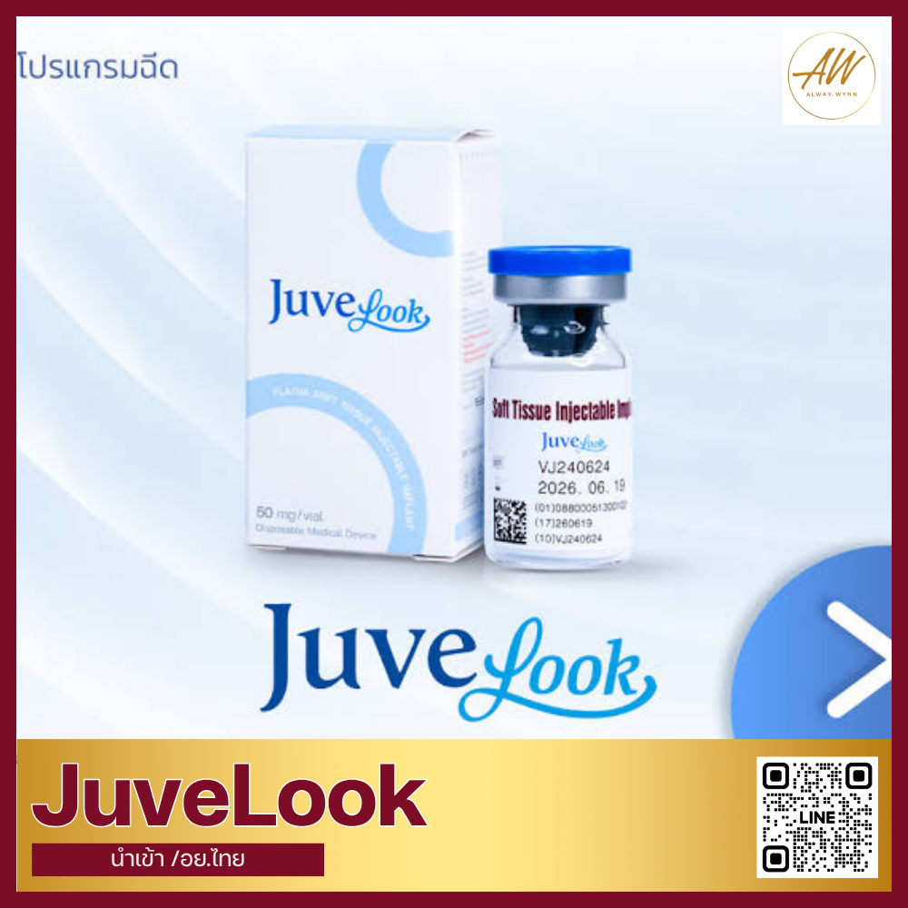 Juvelook  1 กล่อง  นำเข้า/อย.ไทย💯