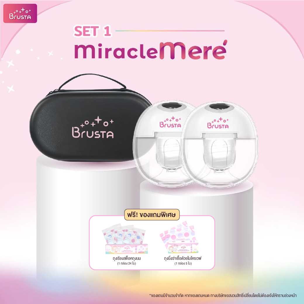 BRUSTA Miracle Mere เครื่องปั๊มนมไร้สาย เครื่องปั๊มนมไฟฟ้า ปั๊มนมไร้สาย ไม่ต้องใช้มือจับ