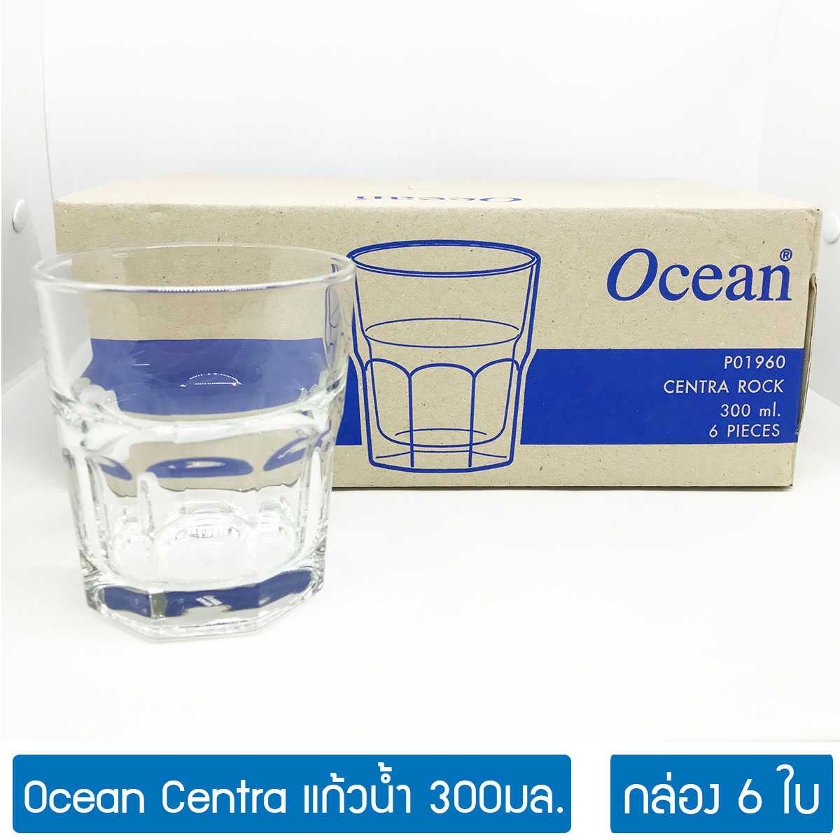 Ocean แก้วน้ำ Centra Rock Glass 300มล.  P01960 กล่องบรรจุ 6ใบ