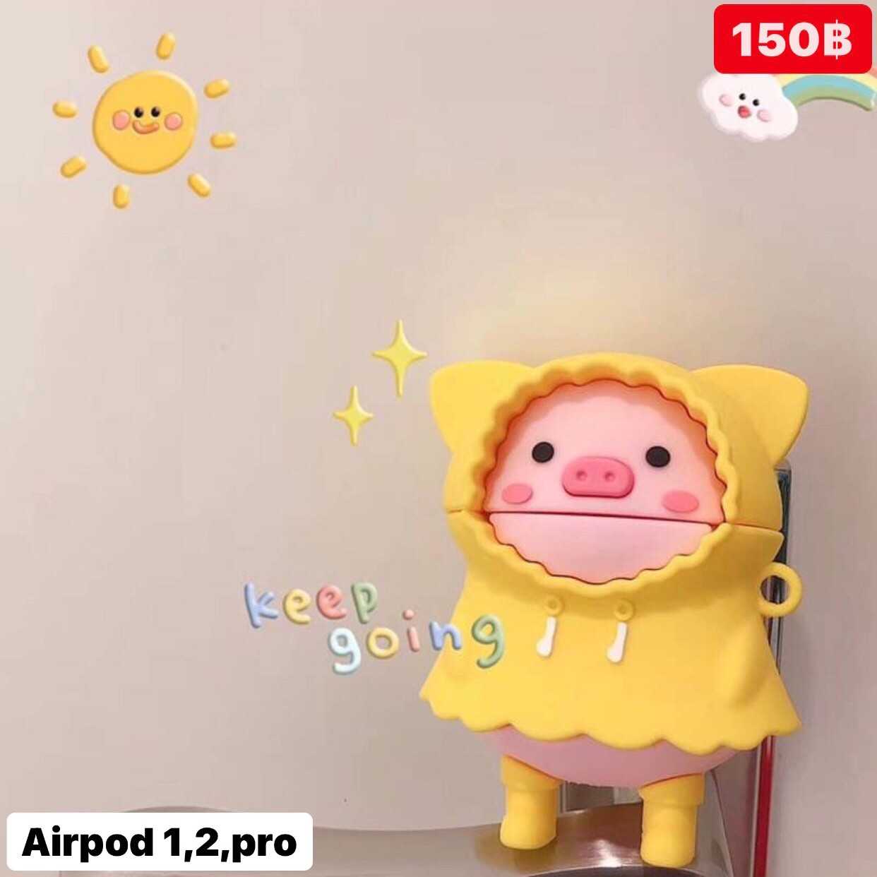 เคสแอร์พอด ชุดกันฝนหมู