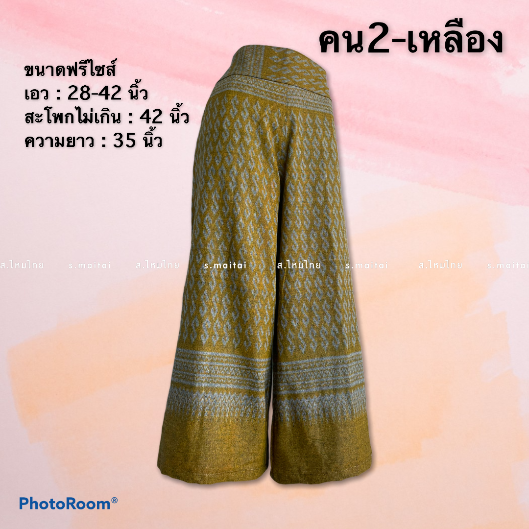 (ส่งฟรี) กางเกงผ้าฝ้ายหมักโคลน พิมพ์ลาย ทรงขาบาน