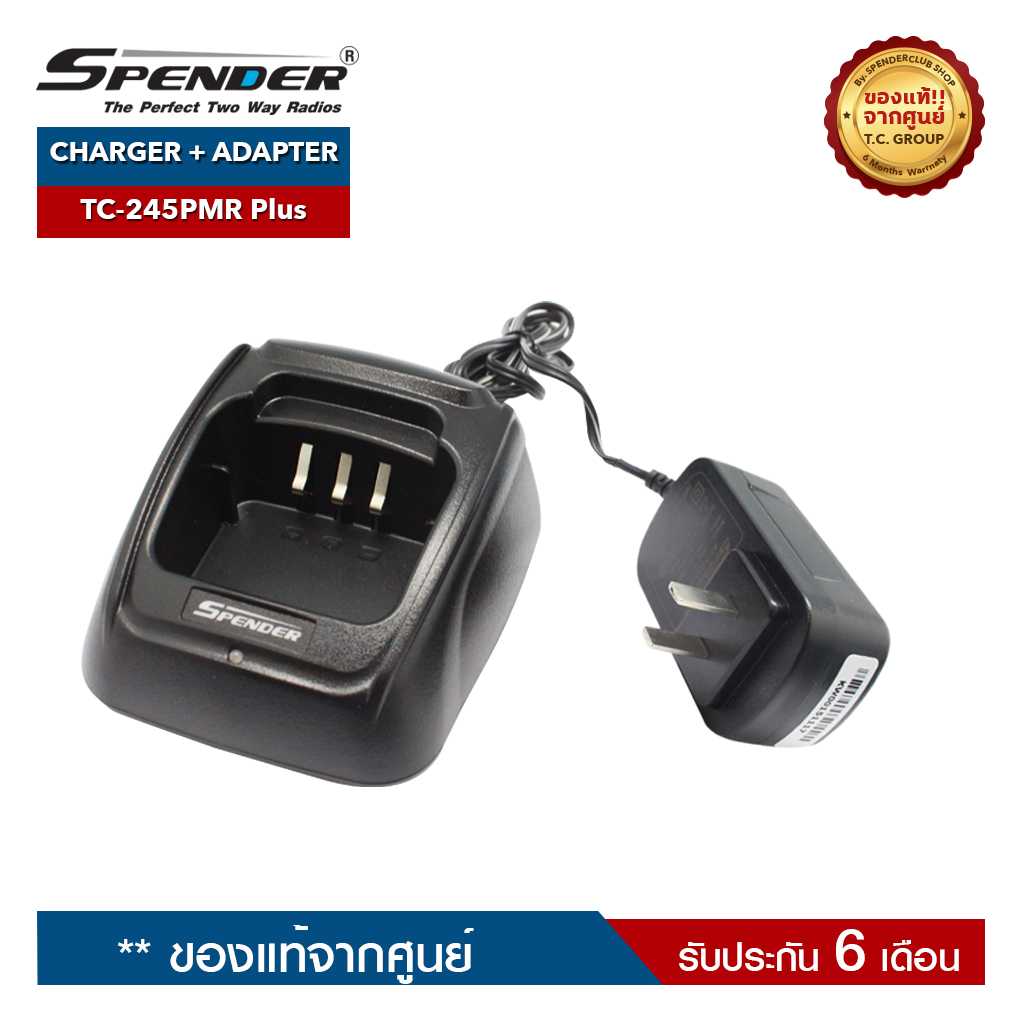 CHARGER + ADAPTER SPENDER : TC-245PMR