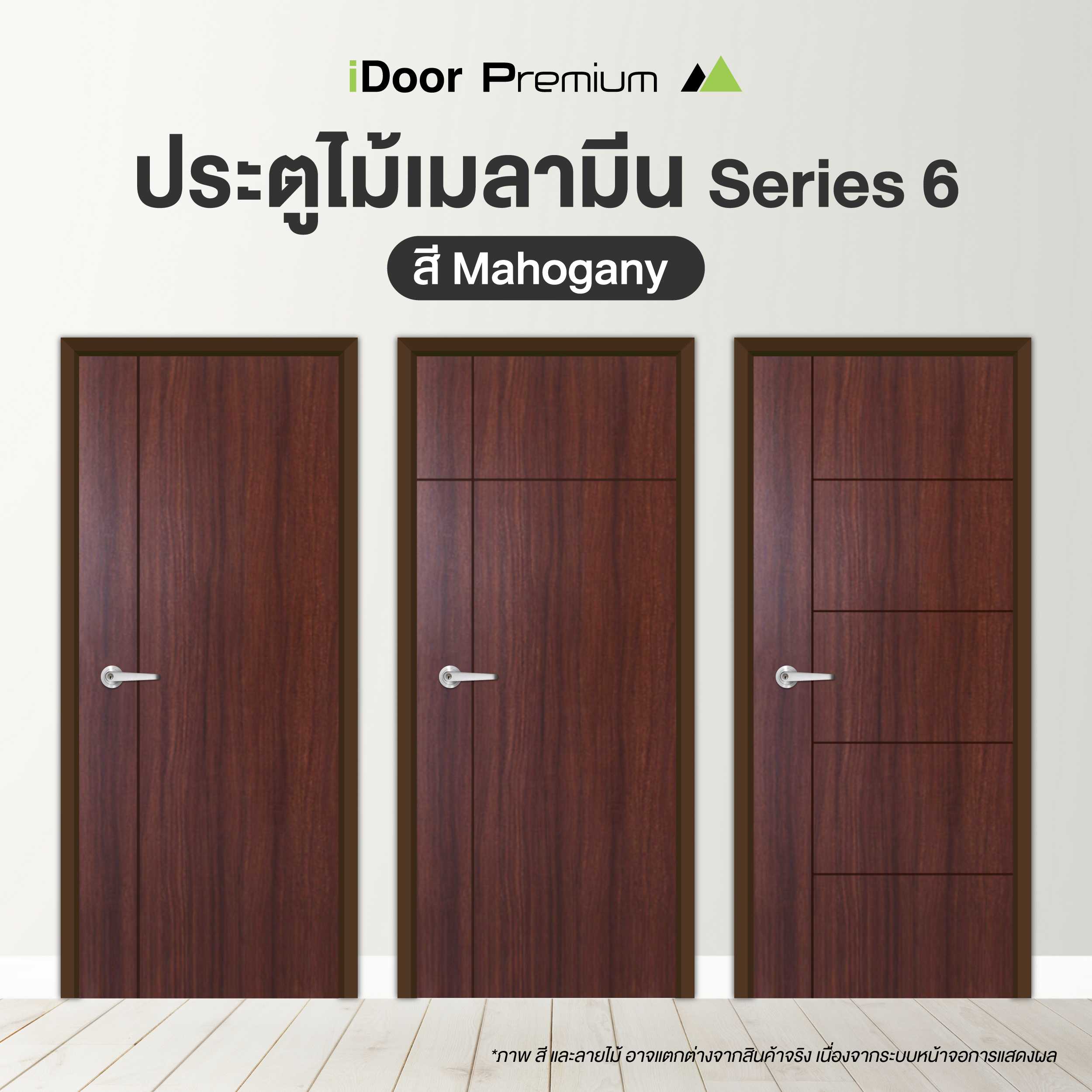 ประตูไม้ เมลามีน iDoor S6 สี Mahogany  ขนาด 80x200 ซม.