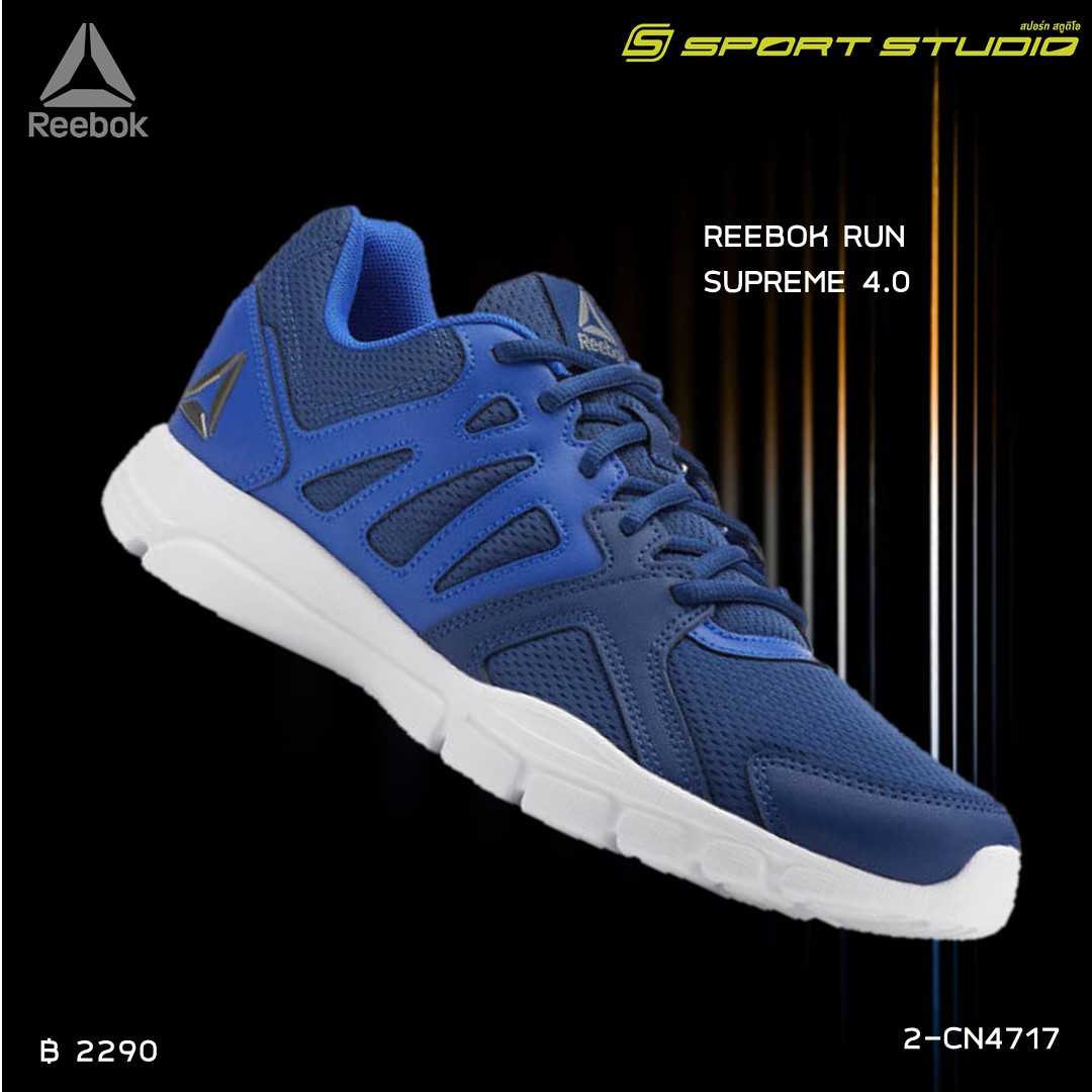 RUN SUPREME 4.0