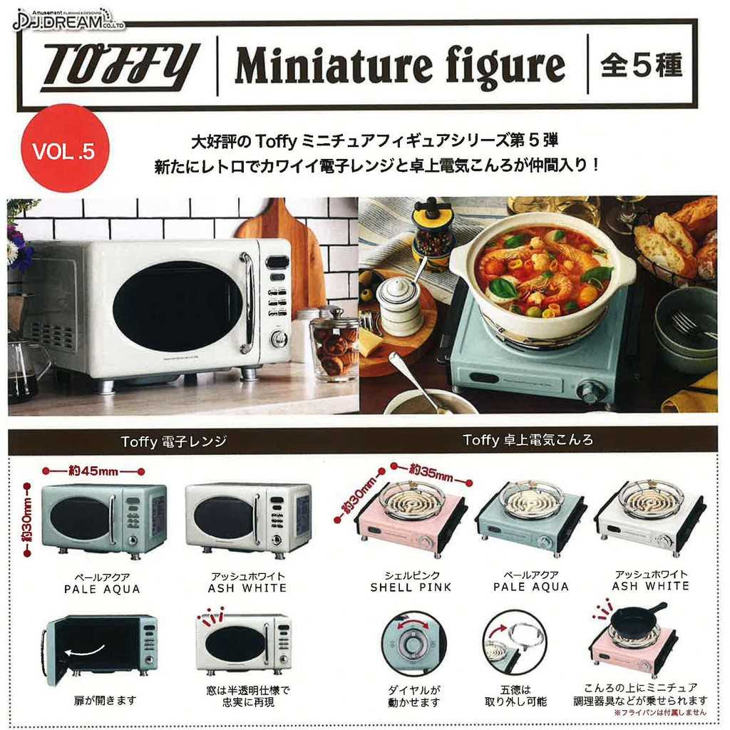 Capsule Toy J.DREAM - TOFFY Miniature Figure VOL.5 /  กาชาปอง ของจิ๋ว (ครบชุด 5 แบบ)