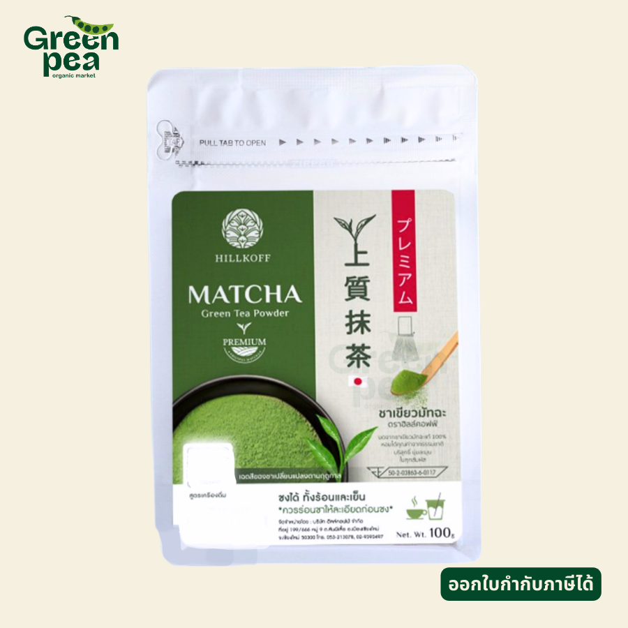 Hillkoff Matcha Premium Powder ผงมัทฉะ พรีเมี่ยม 100 กรัม มัทฉะ ชาเขียว ไม่ผสมแป้ง ฮิลล์คอฟฟ์