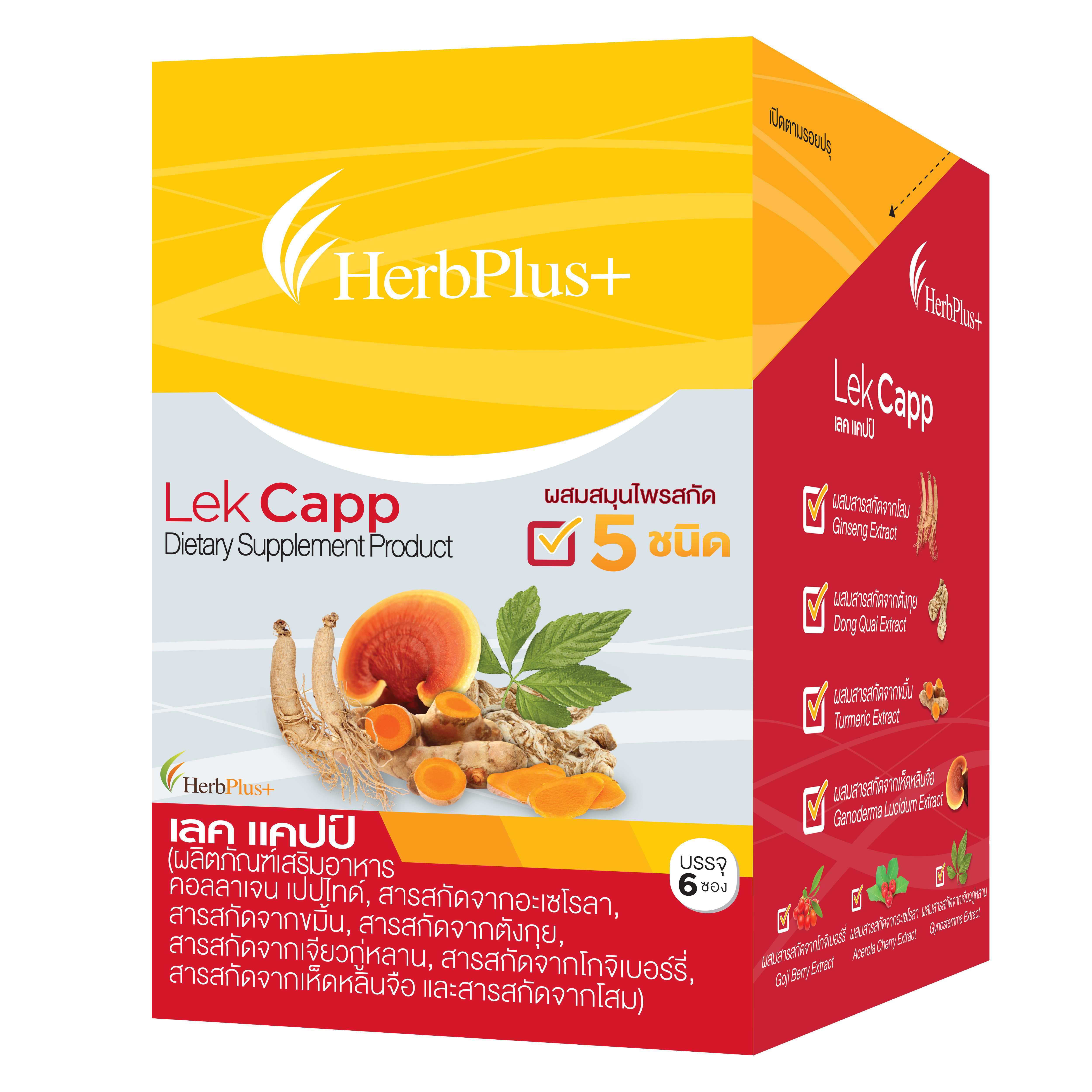 Lekcapp Gold 2Go (เลคแคปป์ โกลด์ ทูโก) 1 กล่อง