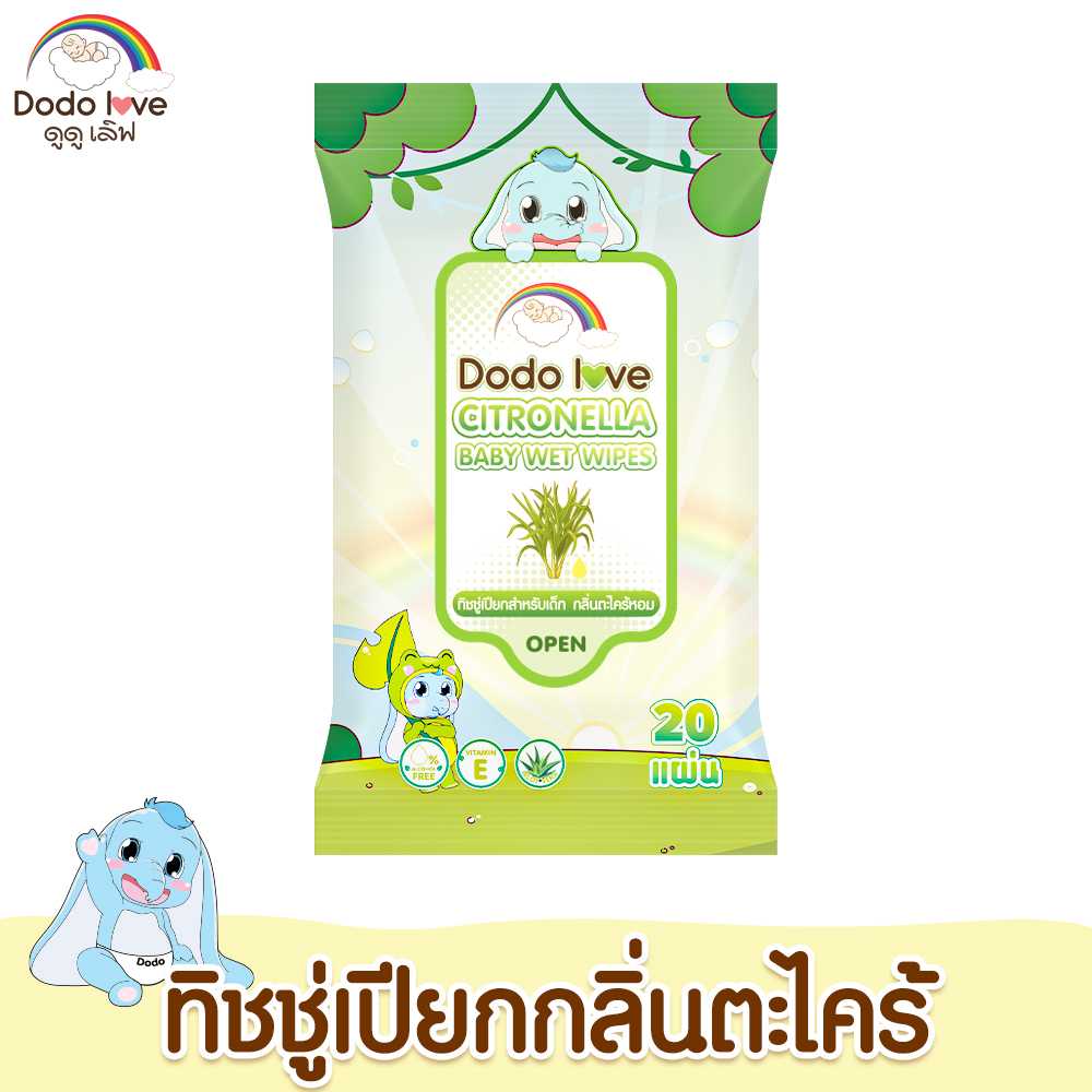 (ยกลัง 6 ห่อ )DODOLOVE ทิชชู่เปียกป้องกันยุง สำหรับเด็ก ขนาด 20 แผ่น