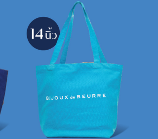 กระเป๋า size L Bijoux de Beurre
