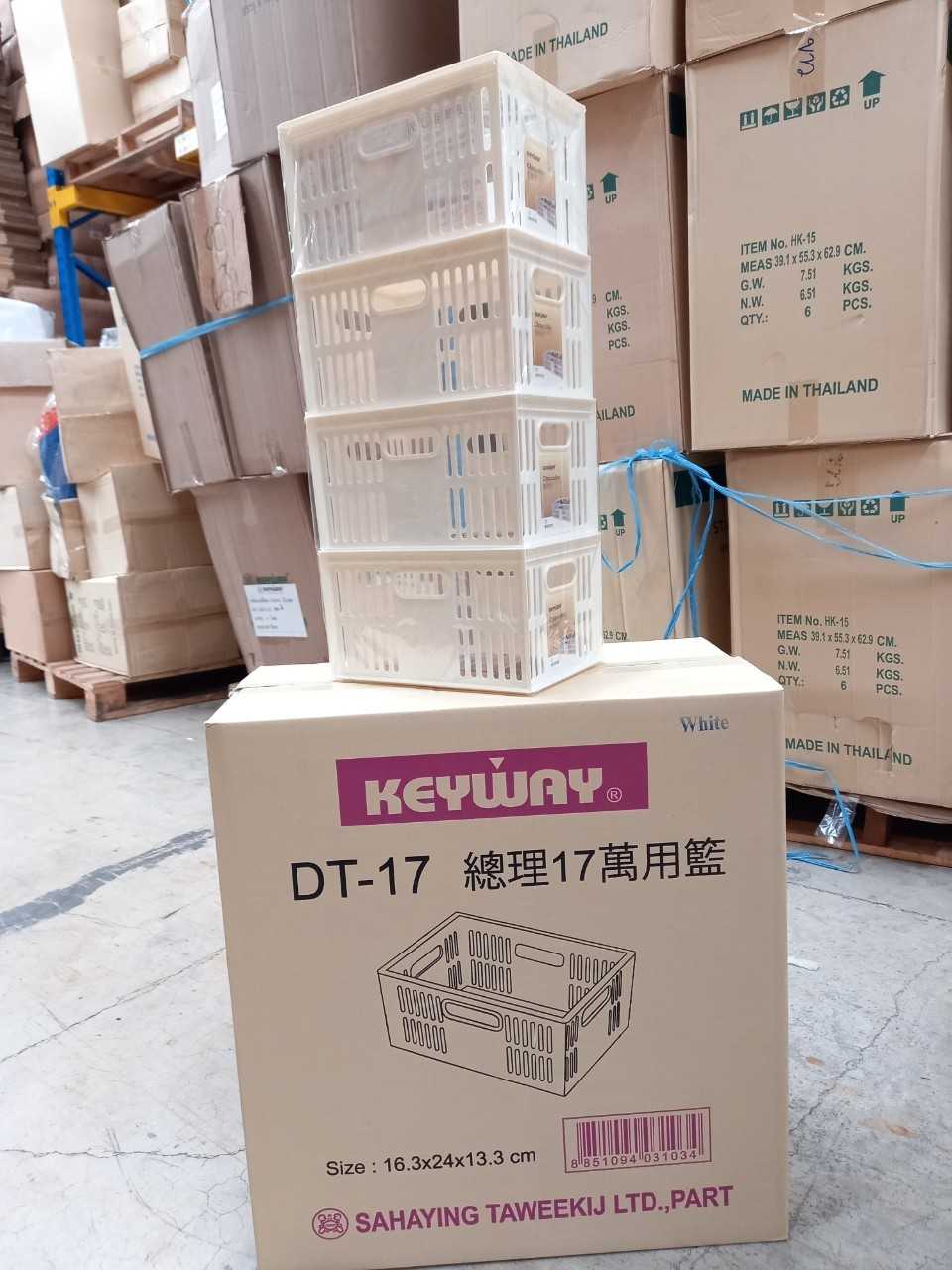 ตะแกรงอเนกประสงค์ สีขาว DT-17 บรรจุ 12 ชิ้น/ลัง