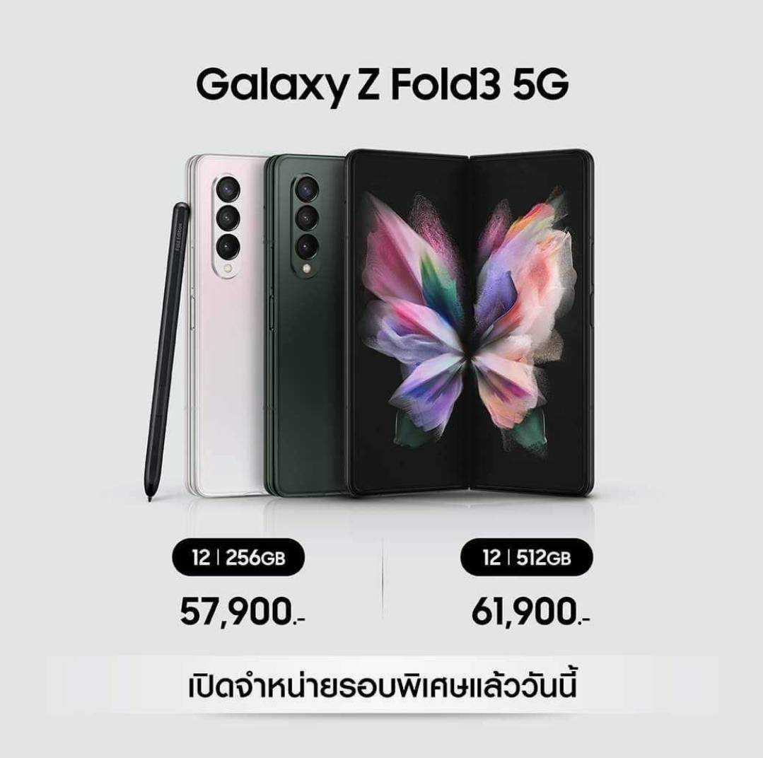 Galaxy Z Fold3