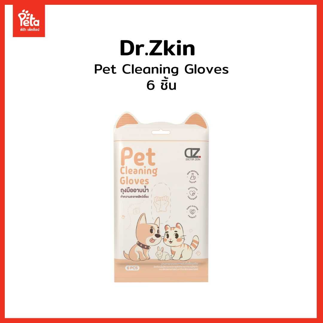 Dr.Zkin Pet Cleaning Gloves ถุงมืออาบน้ำทำความสะอาดสัตว์เลี้ยง อ่อนโยนด้วยสารสกัดจากธรรมชาติ  6 ชิ้น