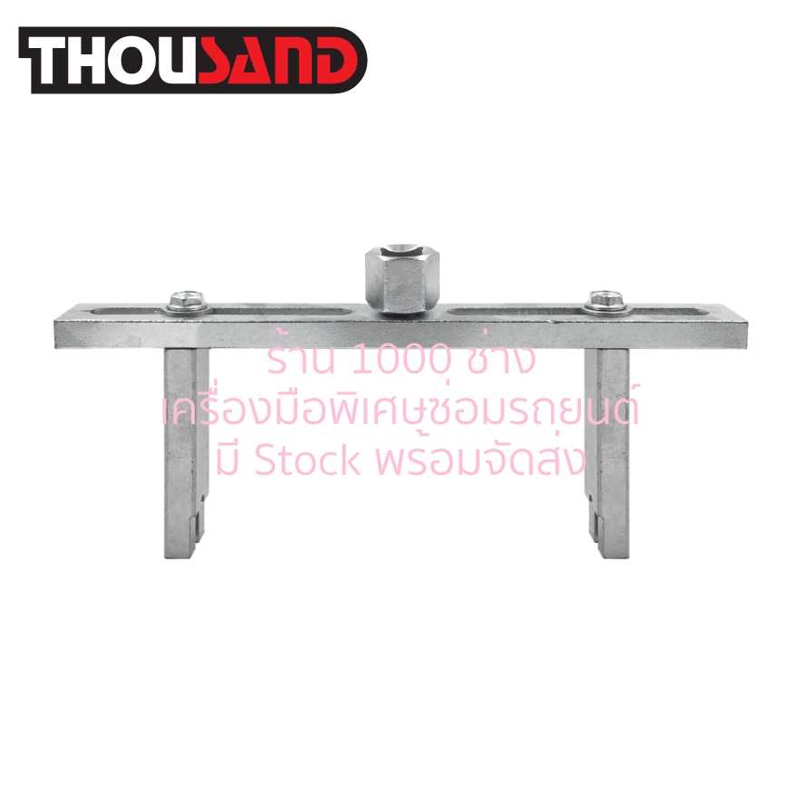 THOUSAND KS2249 ประแจขัน ฝาครอบถังน้ำมัน (ปั๊มติ๊ก) Ø 40 - 170 mm